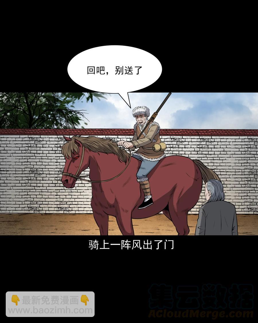 379 老烟鬼（二十八）76