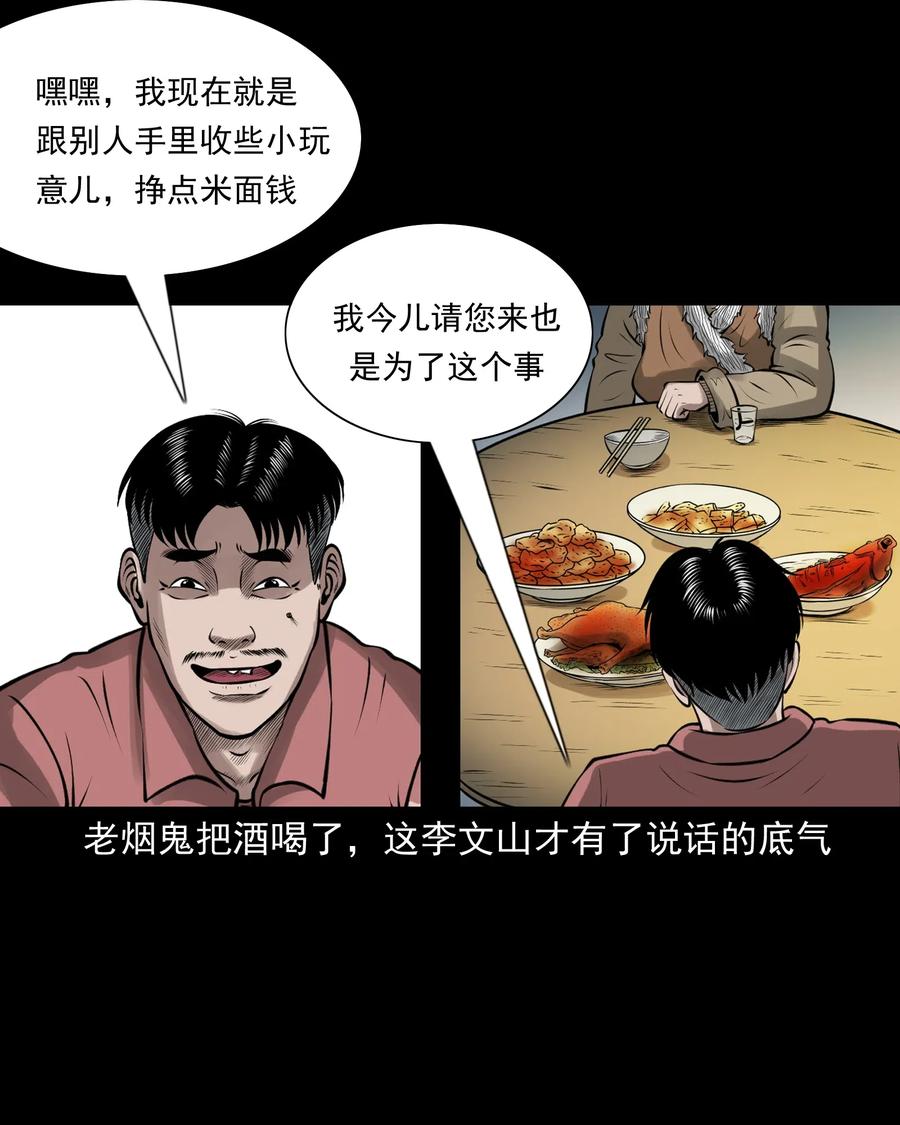 462 老烟鬼698
