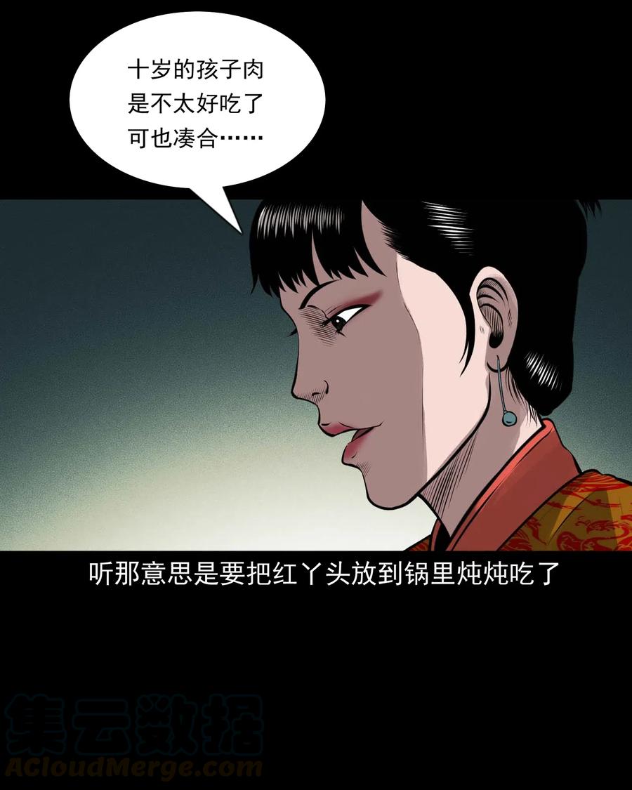 457 老烟鬼67话75