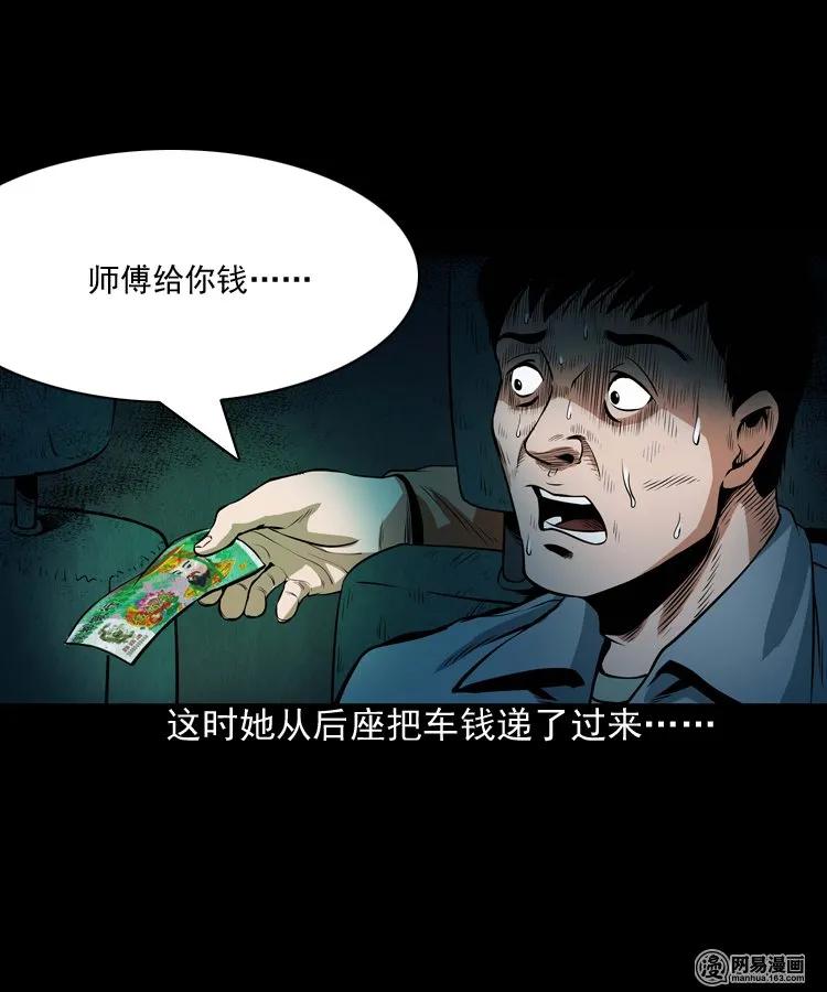 172 午夜出租车（一）43