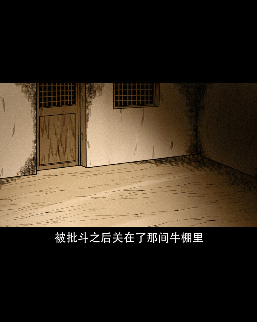 584 乡村教师诡闻251