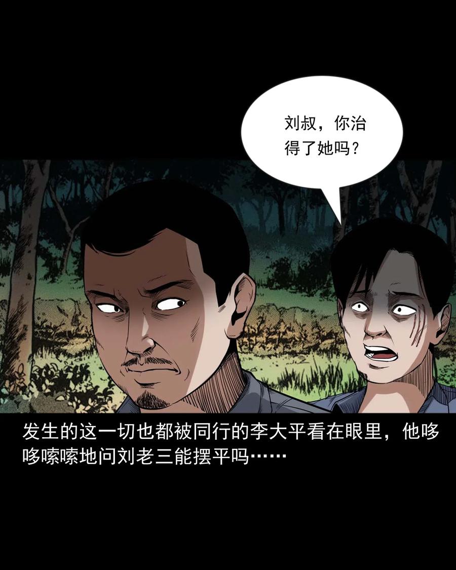 432 秤砣压棺42