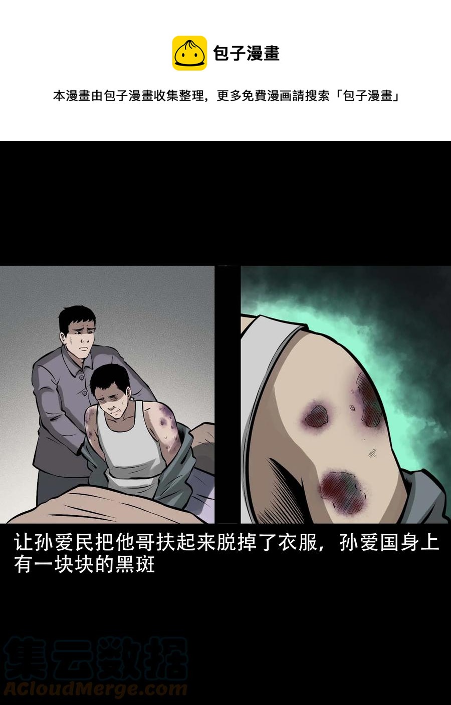 581 老烟鬼128话60