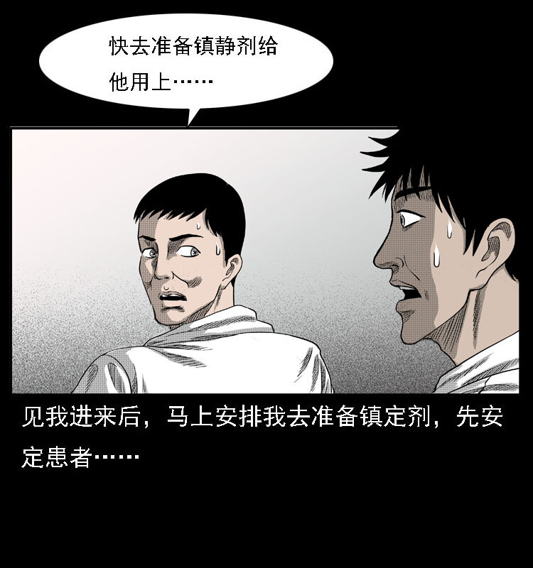 18 寄生物51