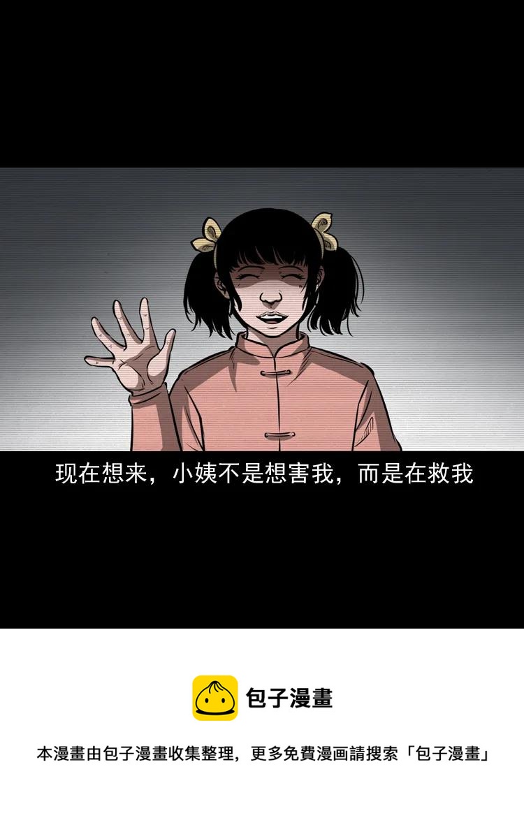 298 小姨74