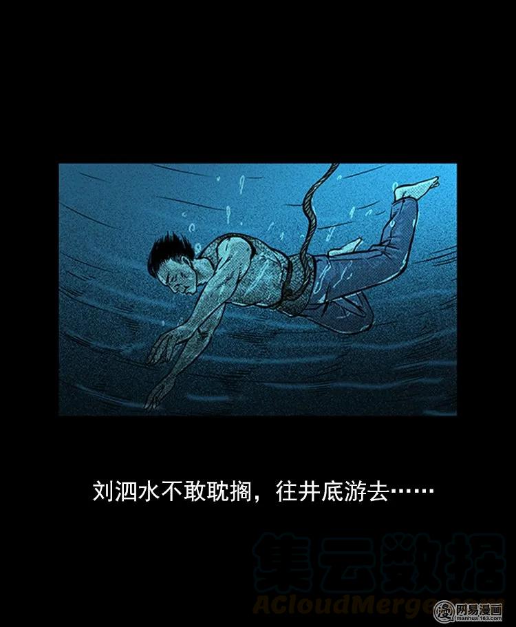 74 锁龙井（下）24