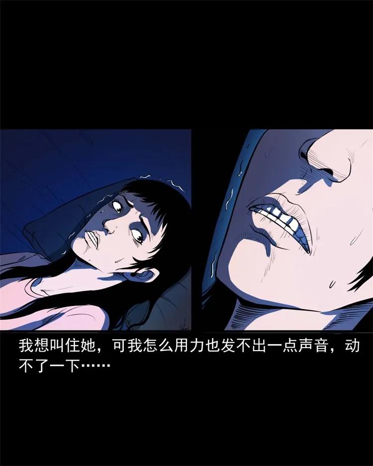 253 诡宿舍30