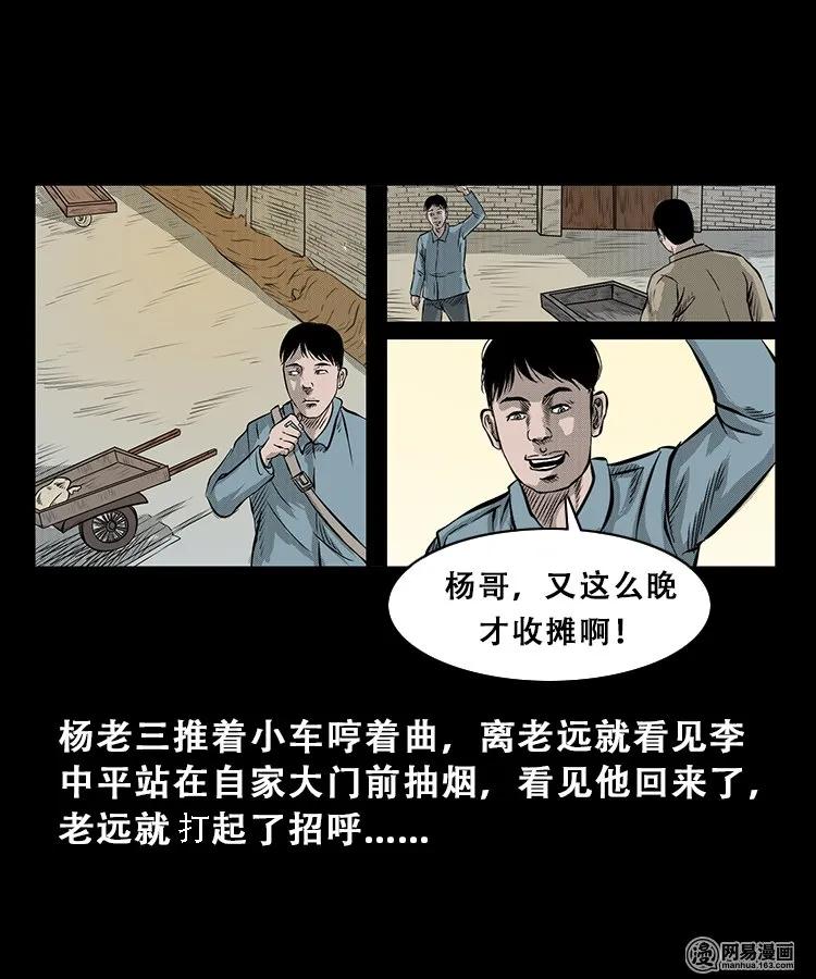 106 鬼推磨7