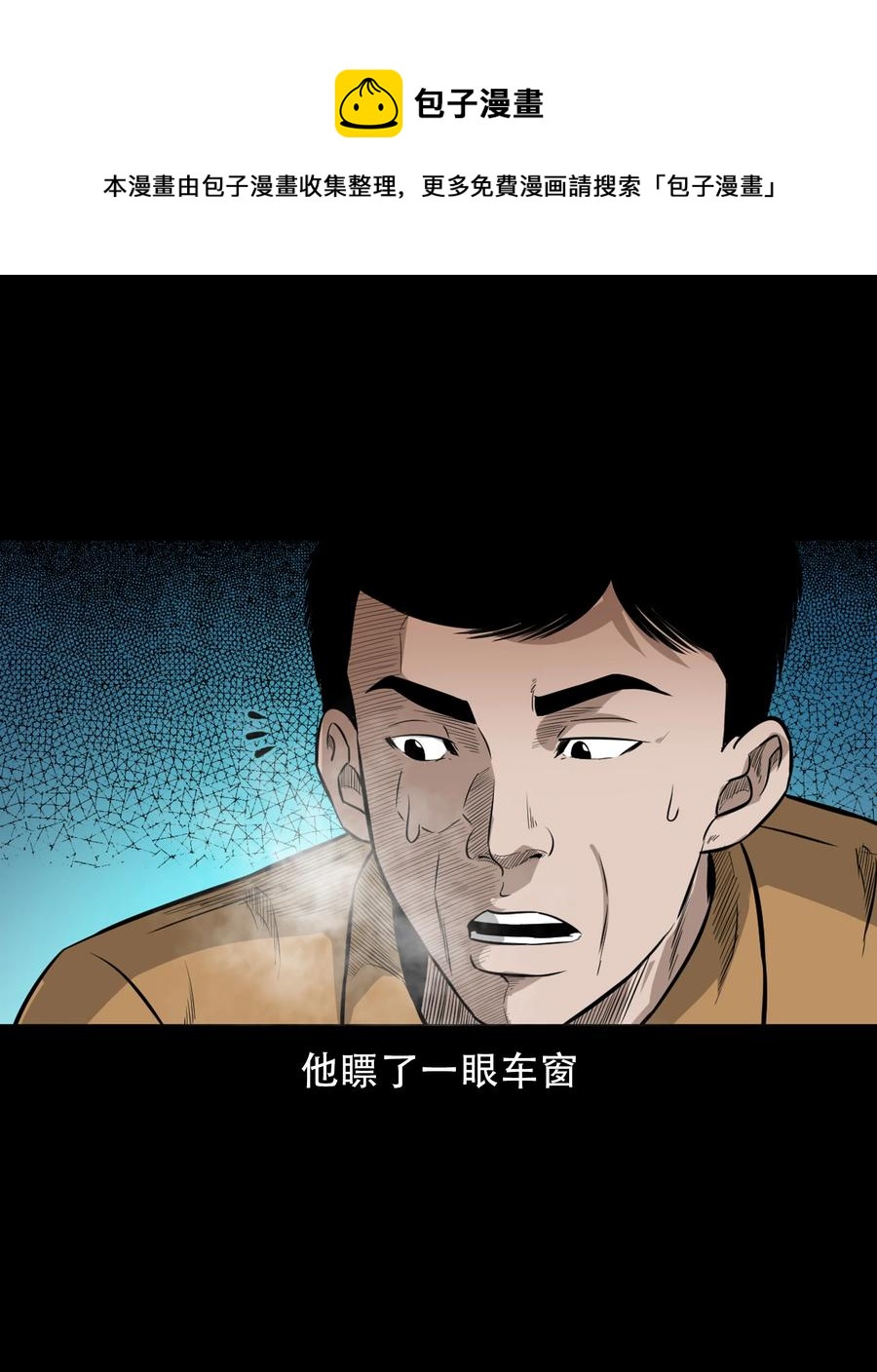 566 迷人沟惊魂52