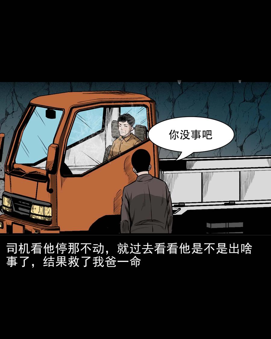 566 迷人沟惊魂70