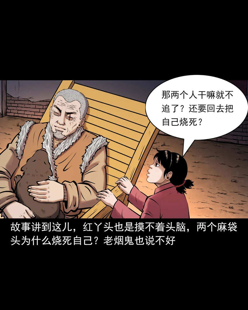 659 老烟鬼170话65