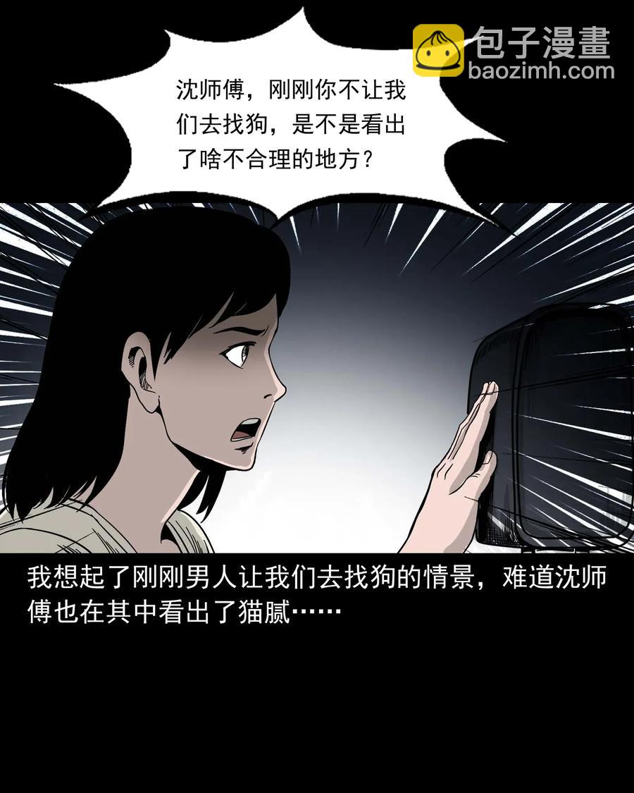 412 找狗人71