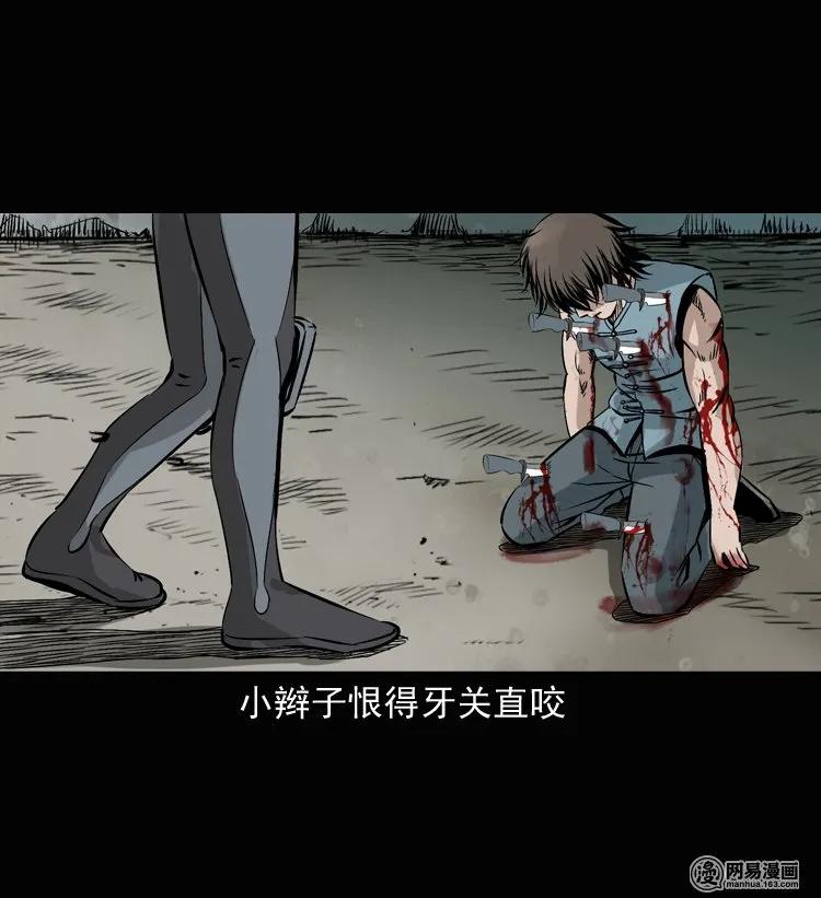 135 营救马疯子三（下）49