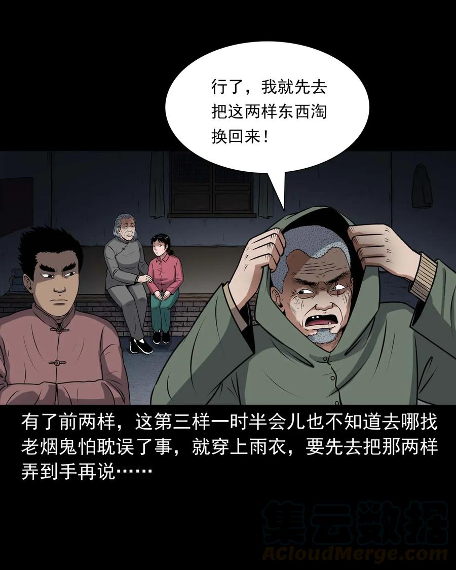 413 老烟鬼454