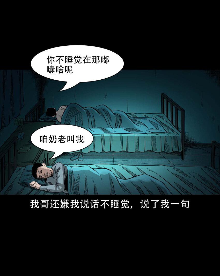 588 窗外索魂的人10