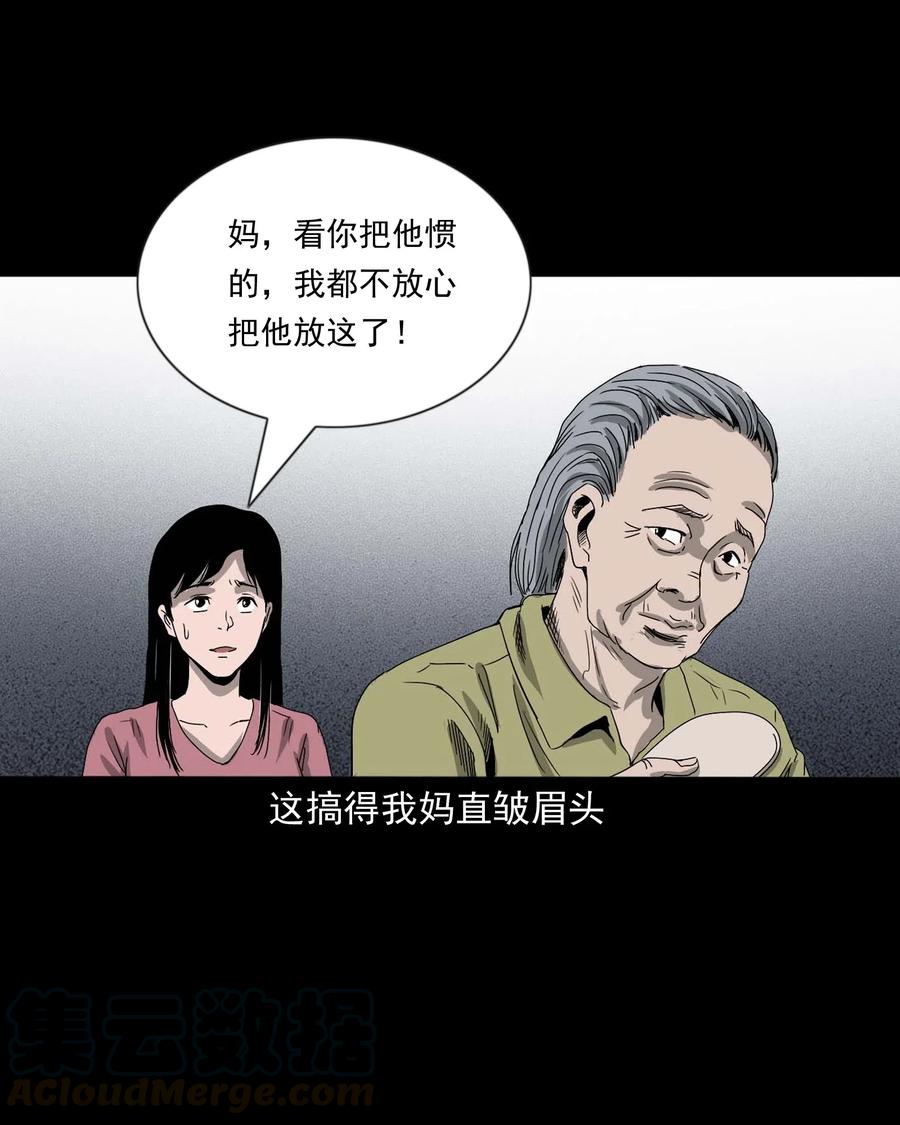 428 鬼叫人4