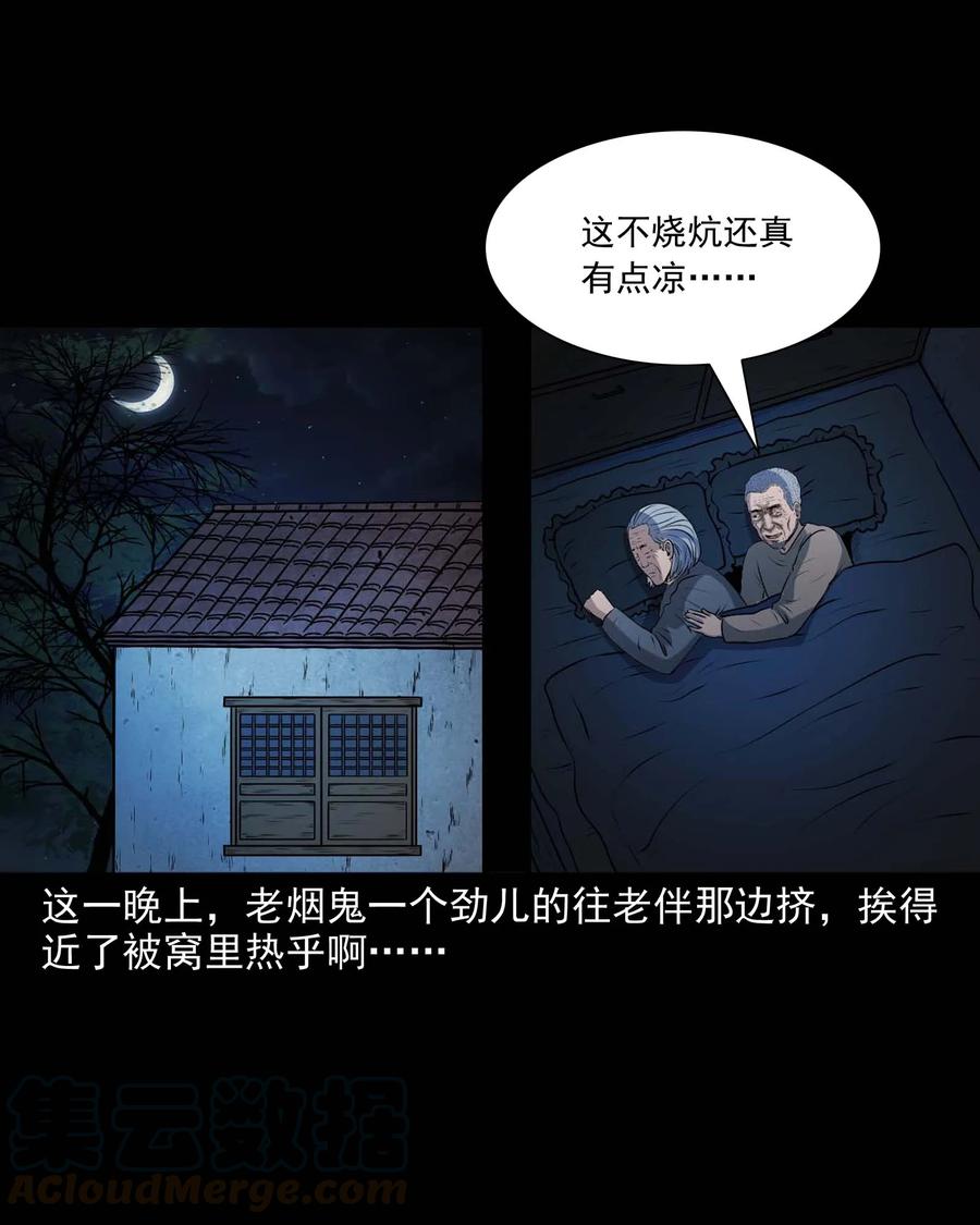 337 老烟鬼 138