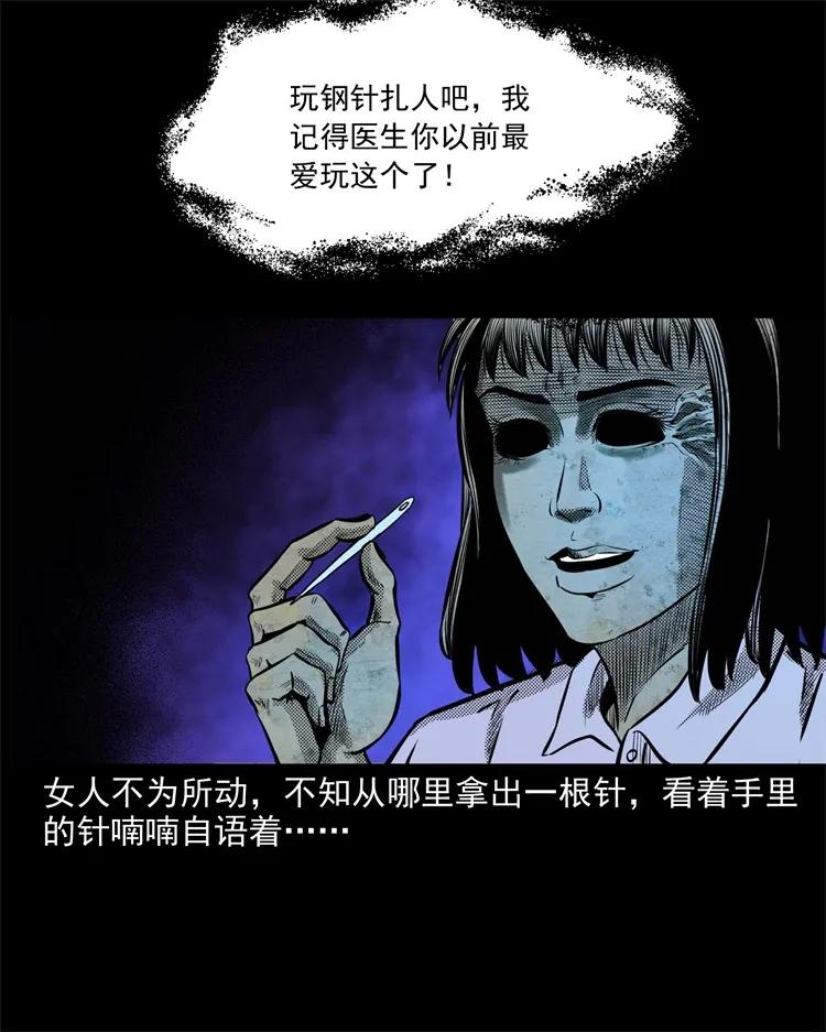 266 惊魂精神病院39