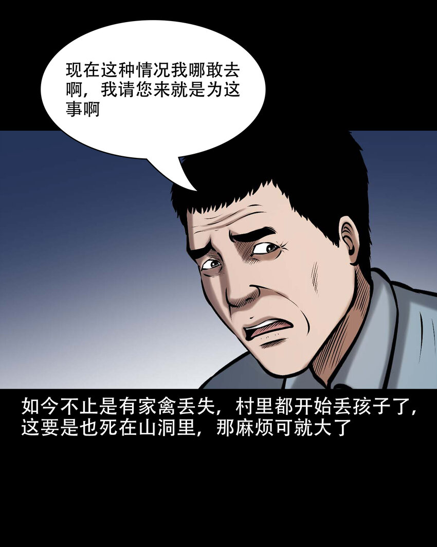 646 老烟鬼163话37