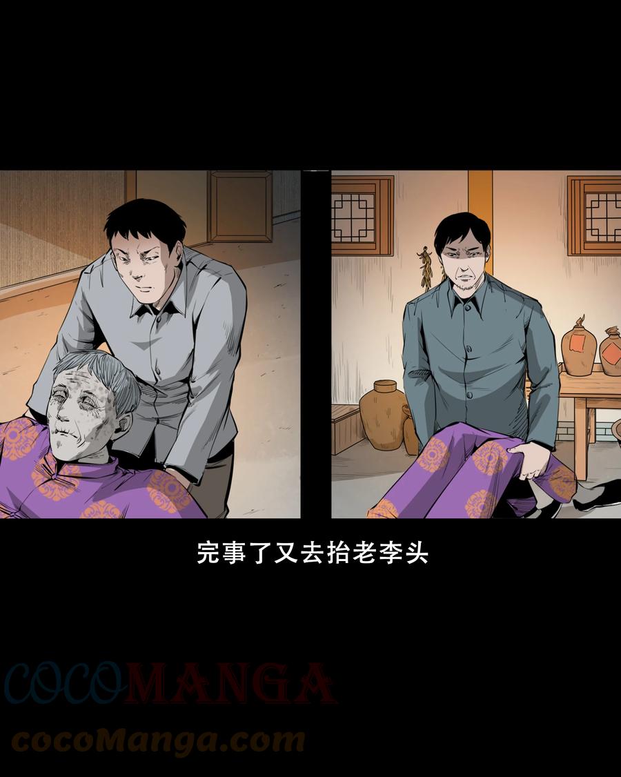 551 抬不动的尸体24