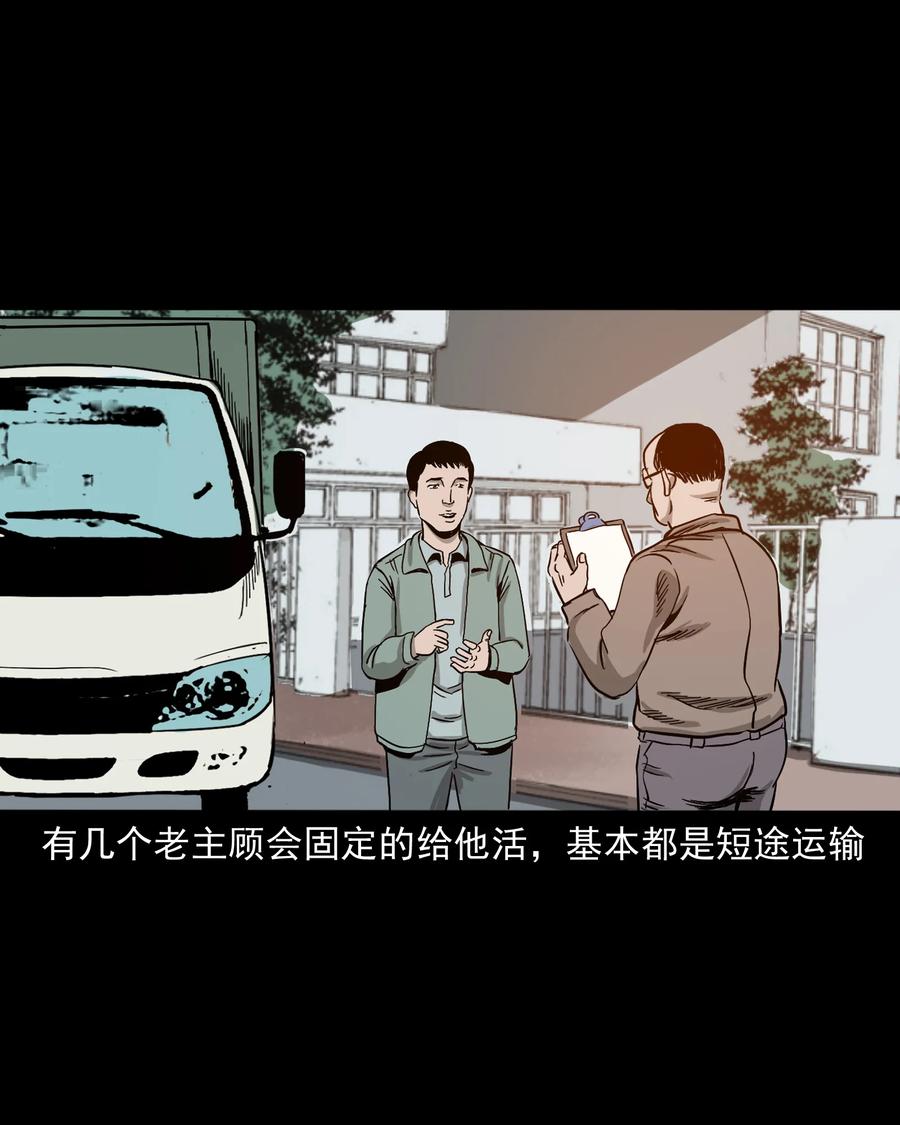 304 十里诡路2