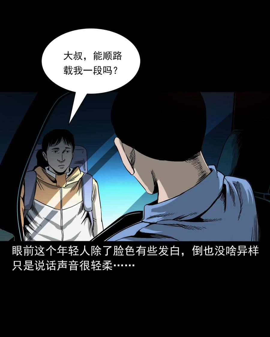 408 要搭车吗31