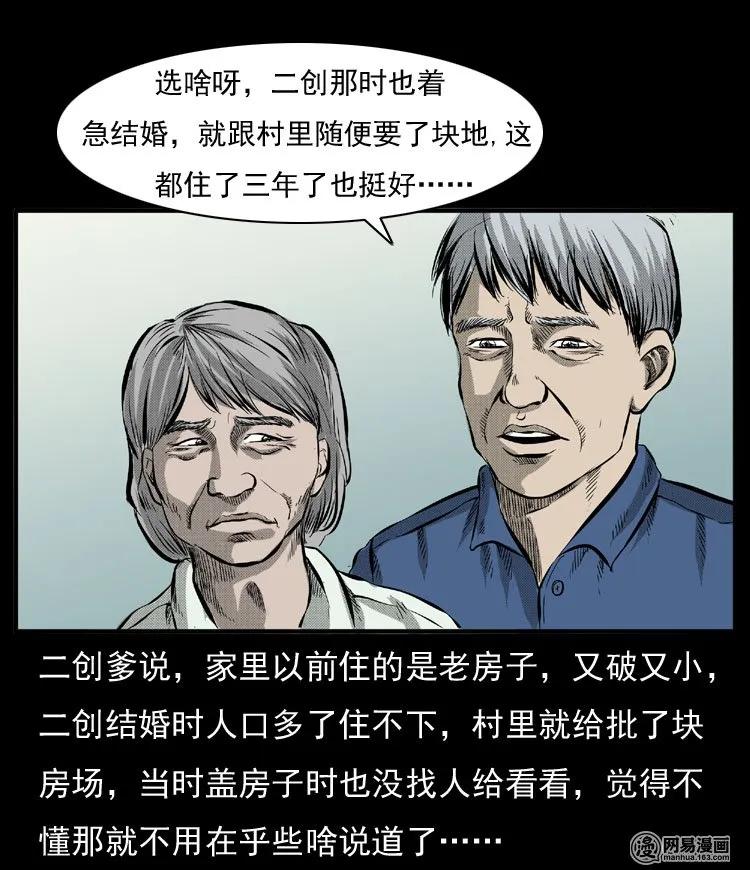 54 赤脚医生（三）43
