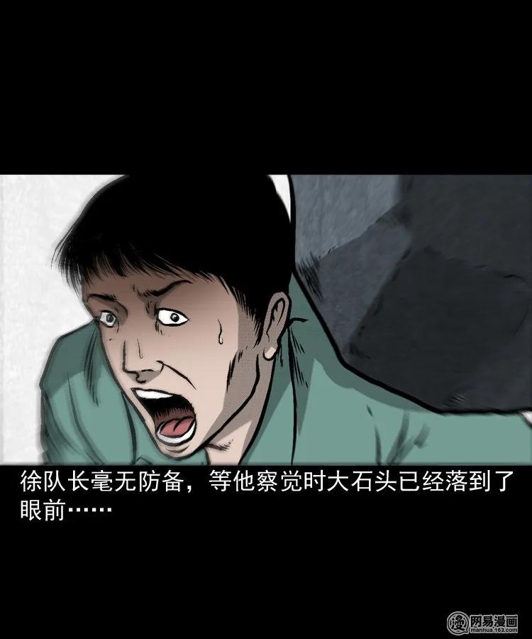 170 无头人39