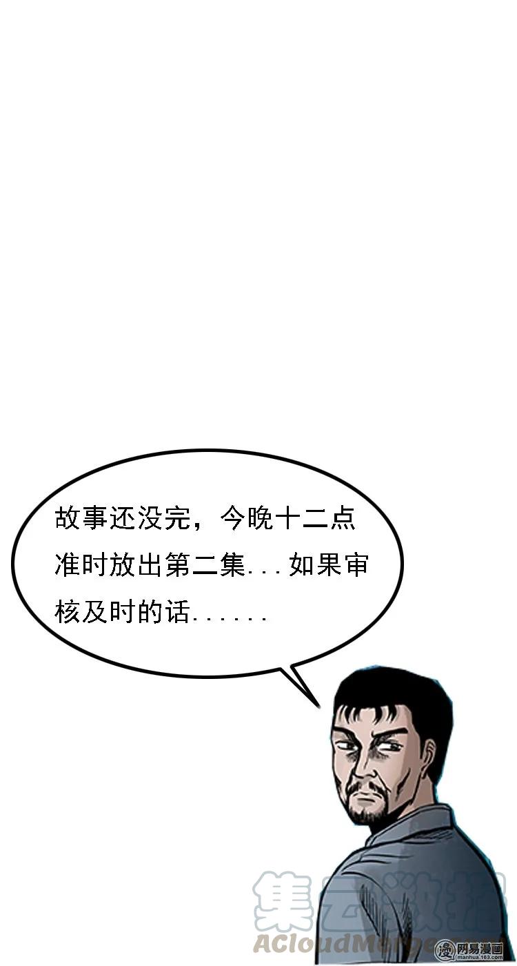 129 赤脚医生之换魂（一）56