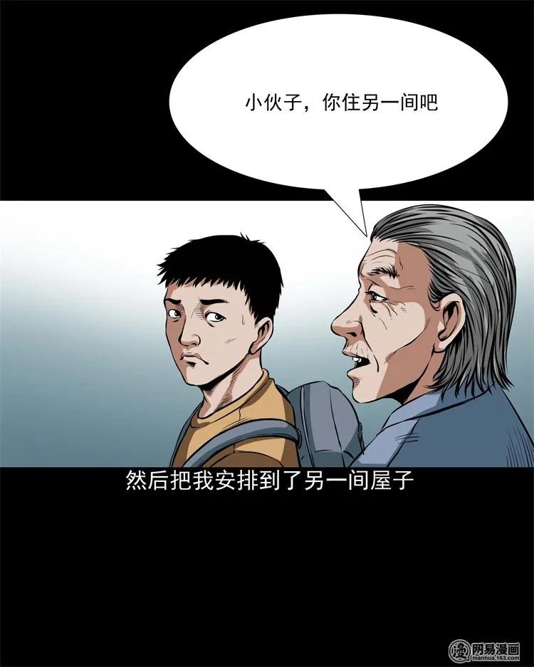 204 民宿惊魂13