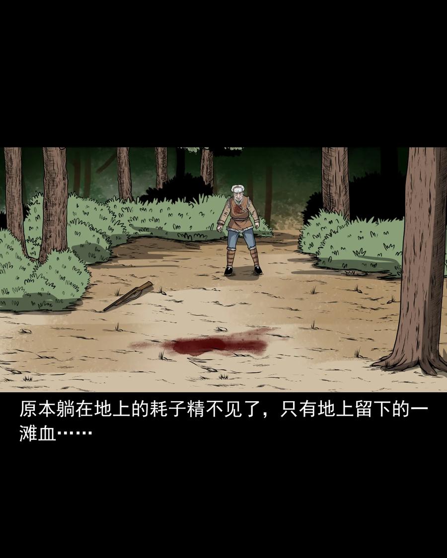 359 老烟鬼（十八）30