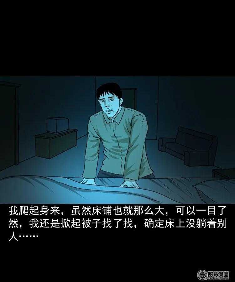 149 出租屋诡异经历42