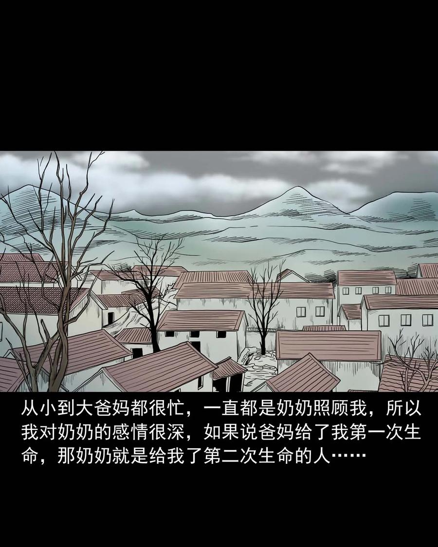 294 我的奶奶1