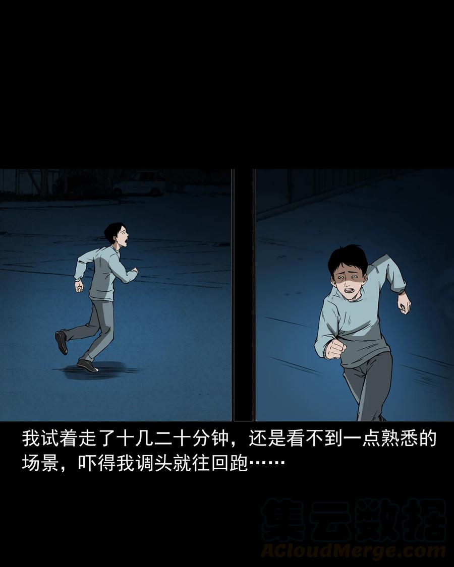 284 迷魂路口24