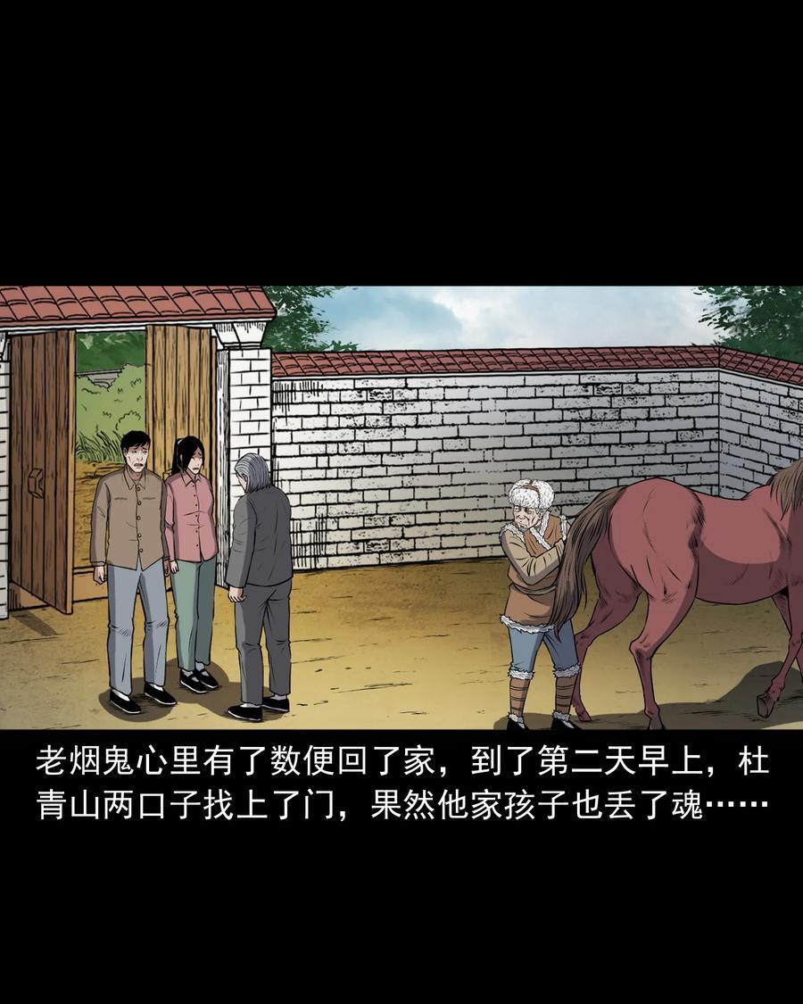 369 老烟鬼（二十三）61