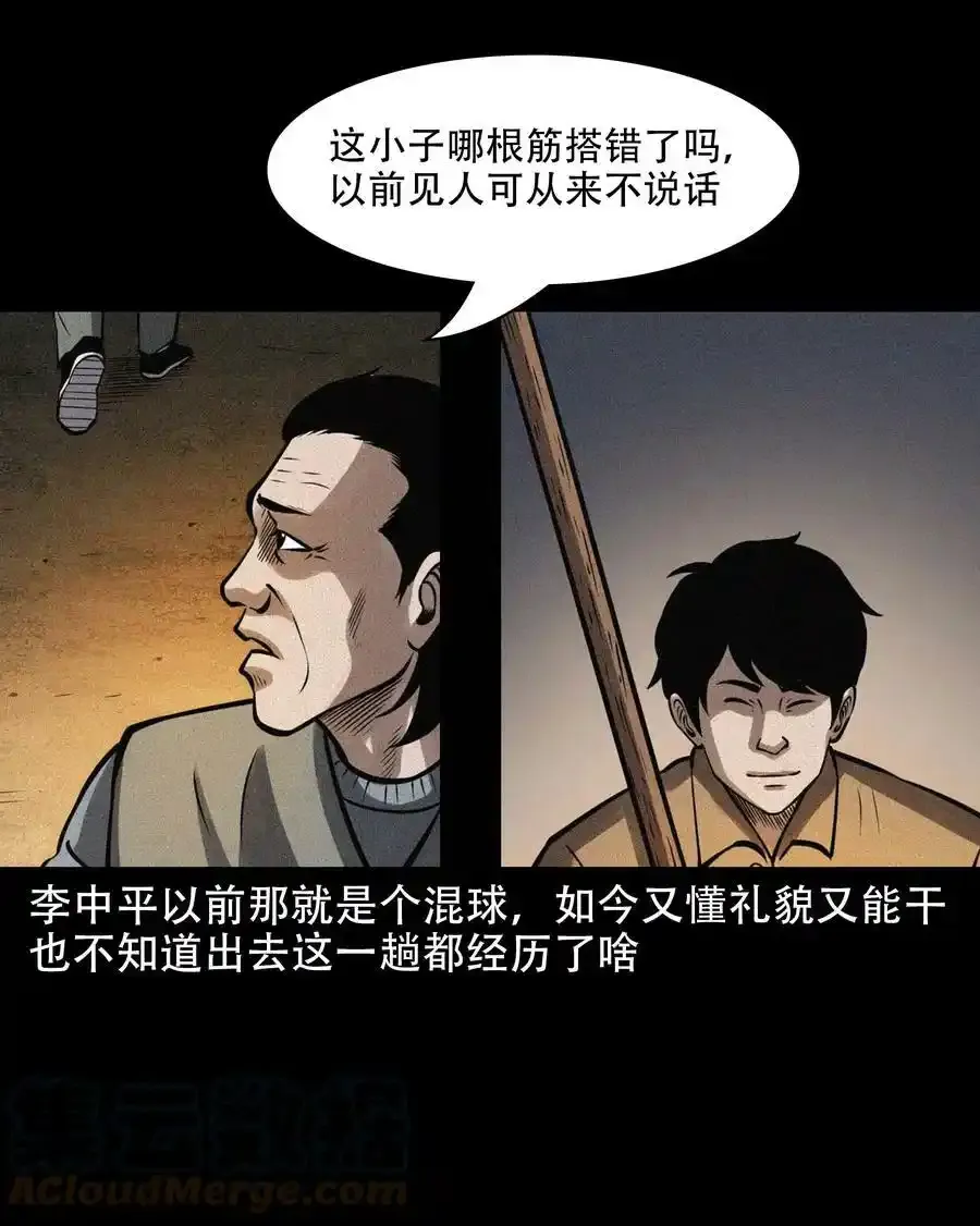 603.1 老烟鬼140话33