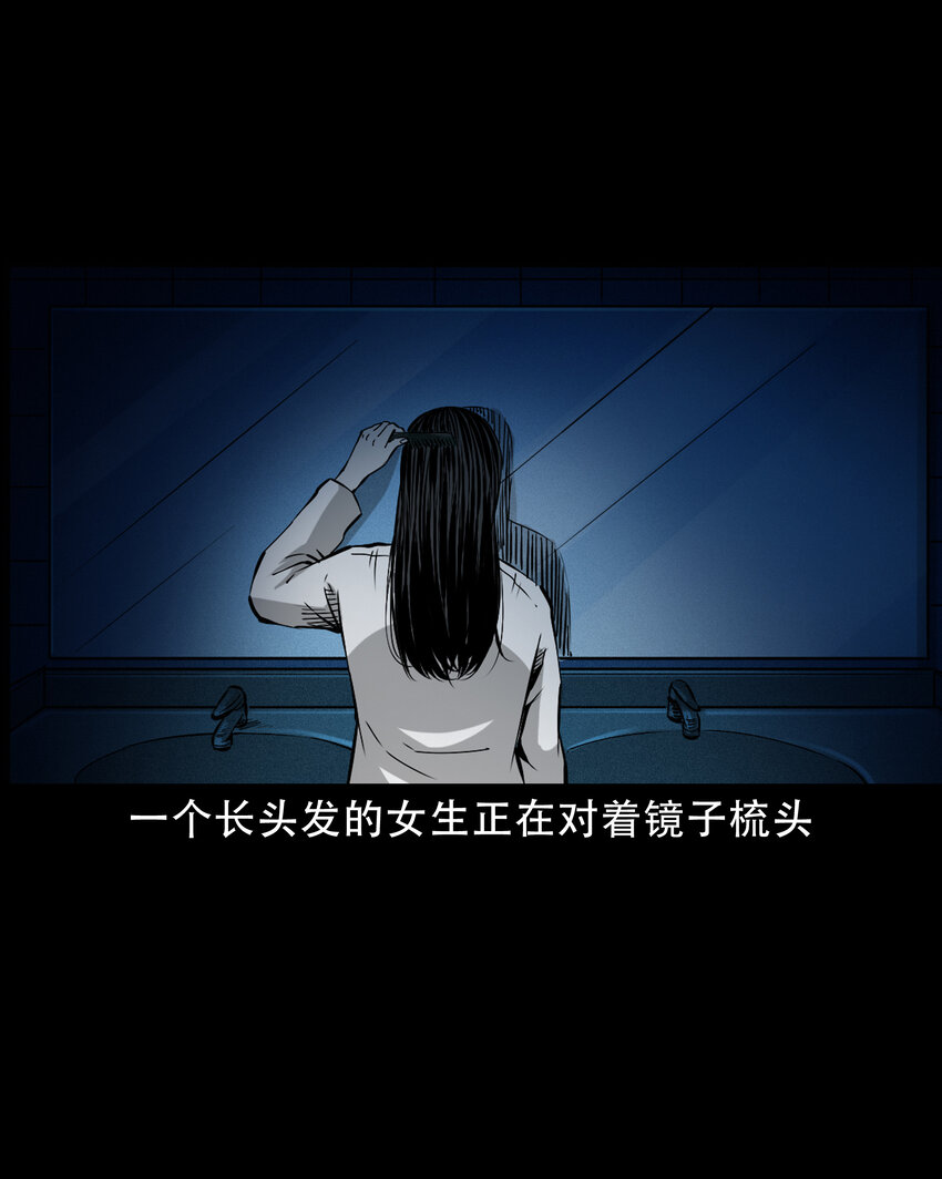 636 女生宿舍诡闻7
