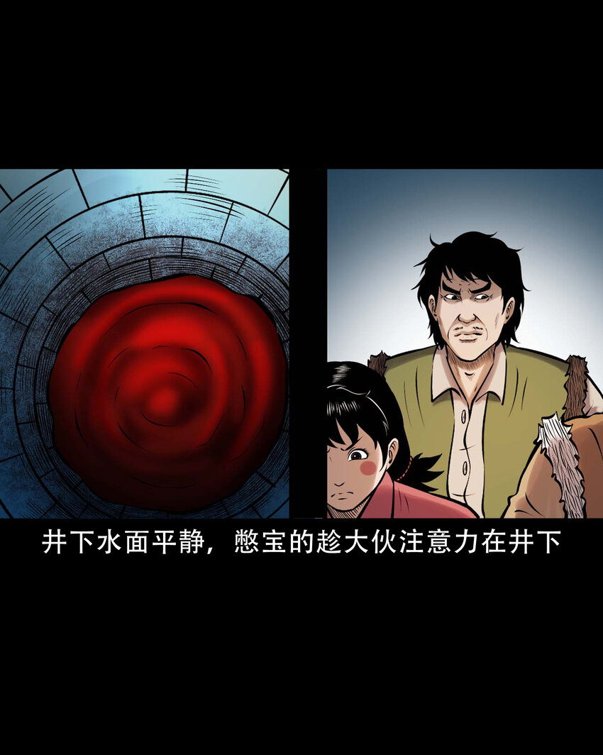 635 老烟鬼158话6