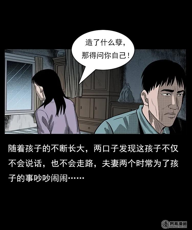 80 蛇孩子59