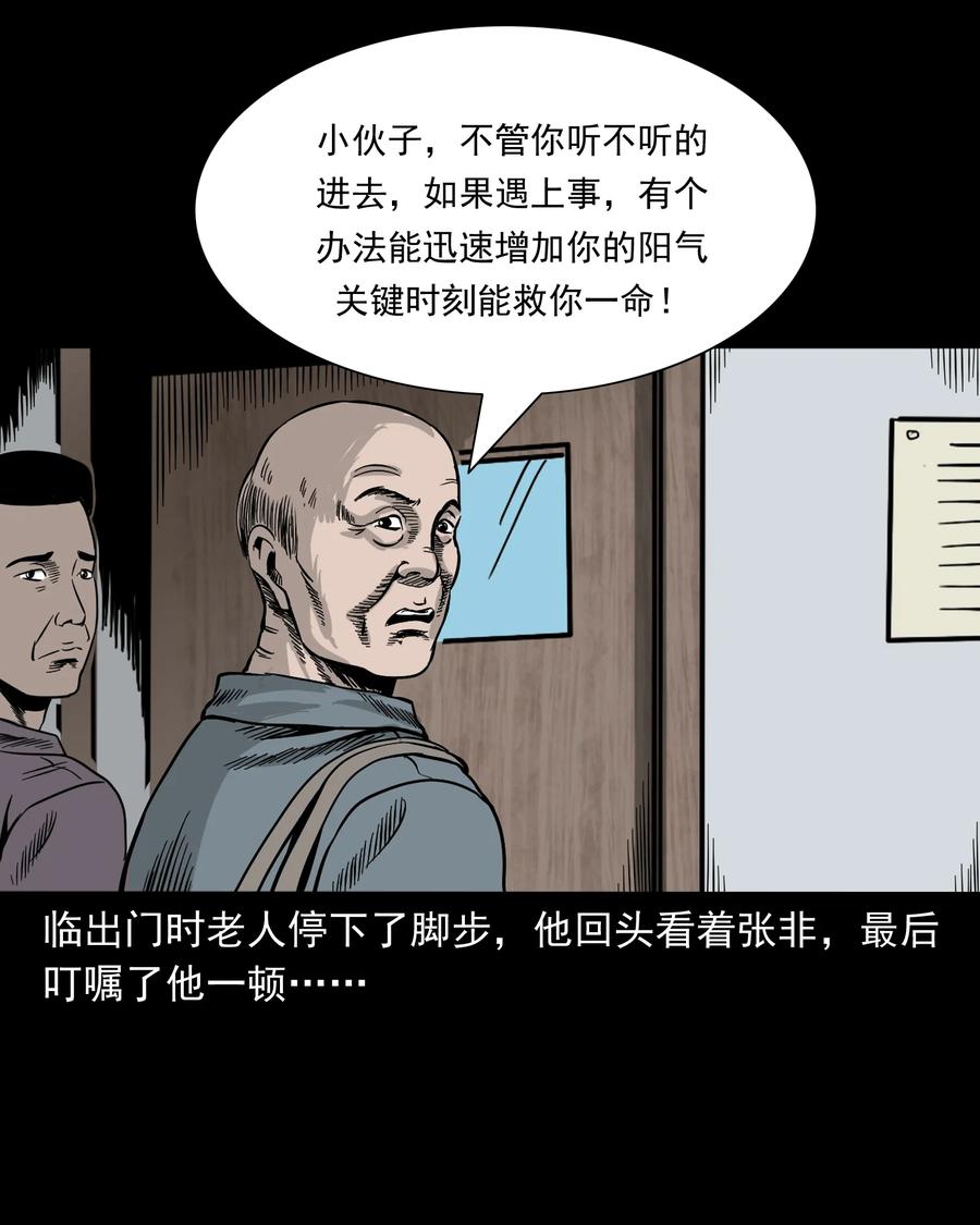 316 别睡这张床46