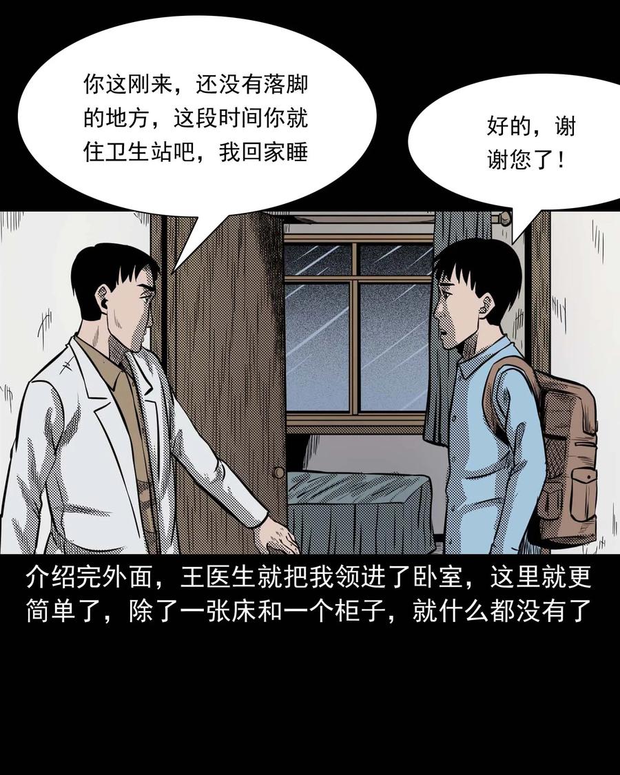 307 出诊9