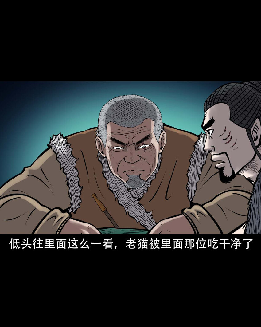 648 老烟鬼164话32