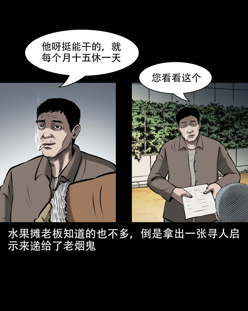 593 老烟鬼134话18