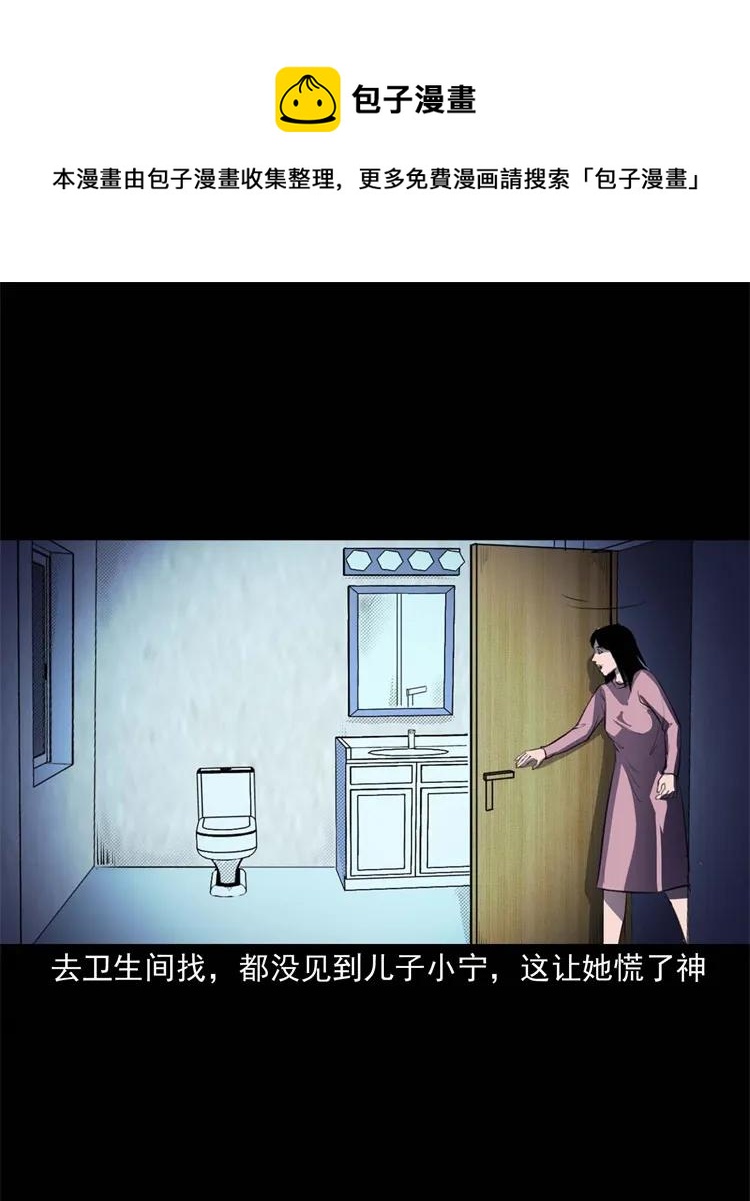 259 孩子不见了13