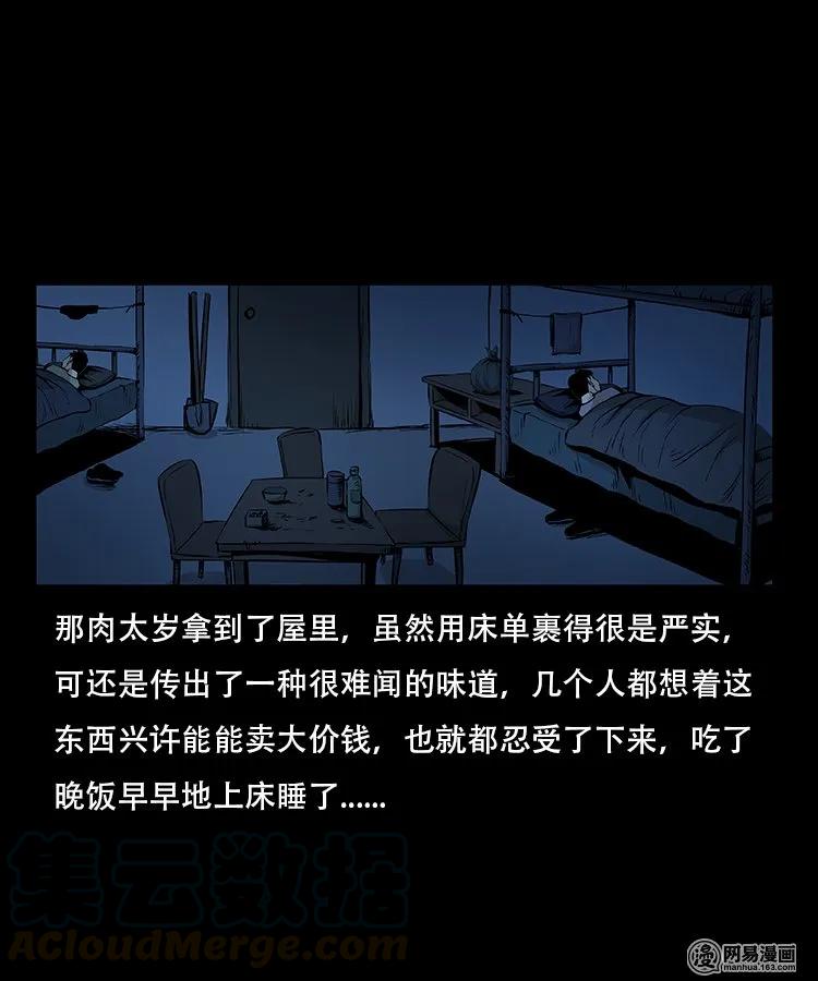 92 邪太岁28