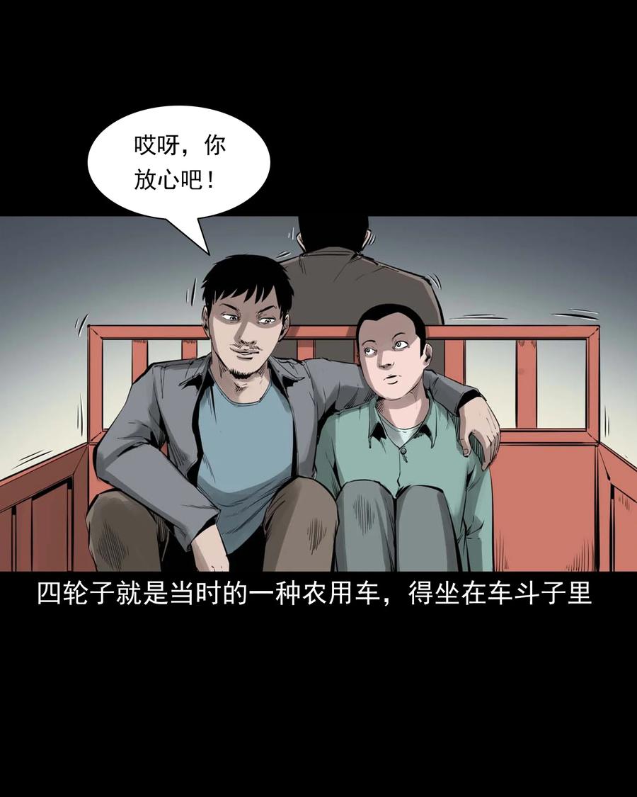 541 吊死鬼7