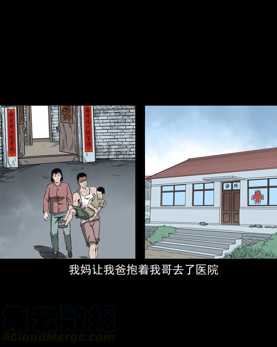 291 蛇祸40