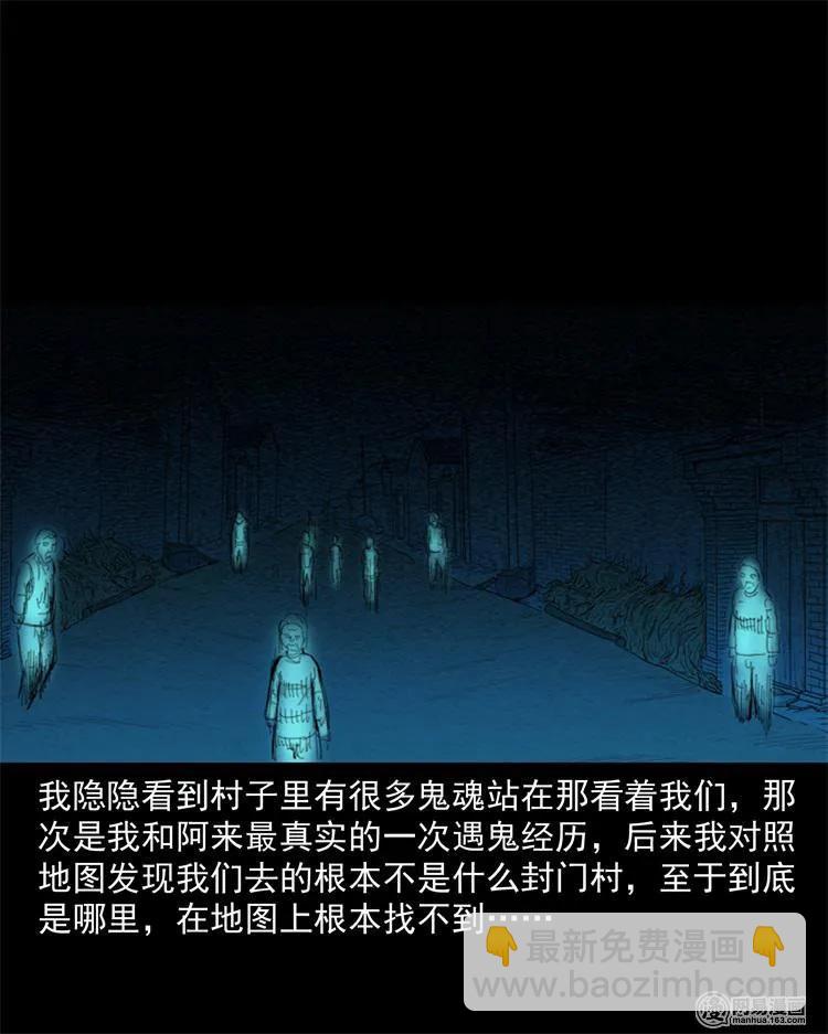 243 荒村49