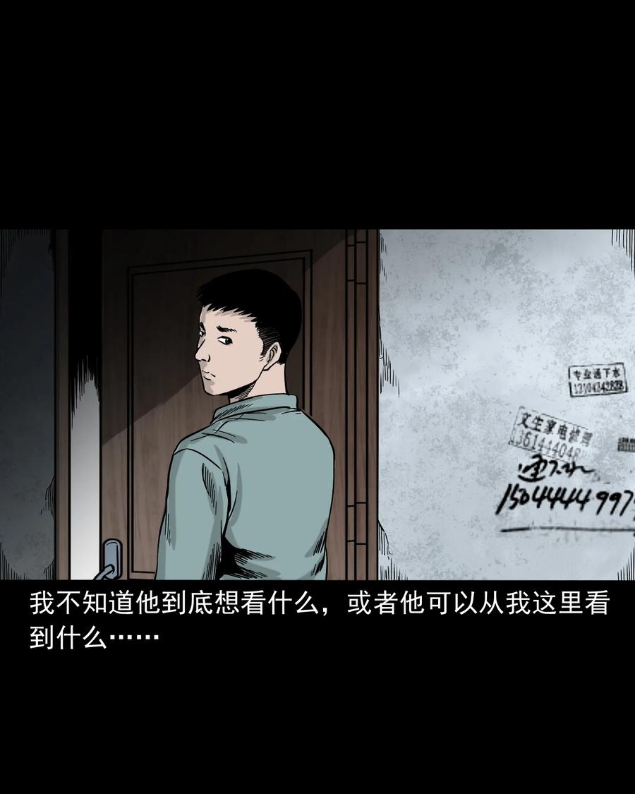 309 租房诡事9