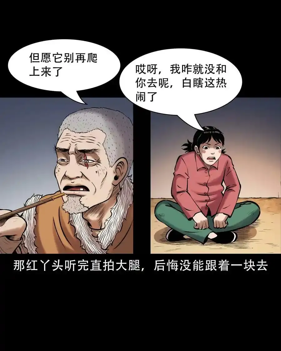 667 老烟鬼178话8
